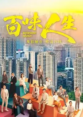 三体电视剧海报
